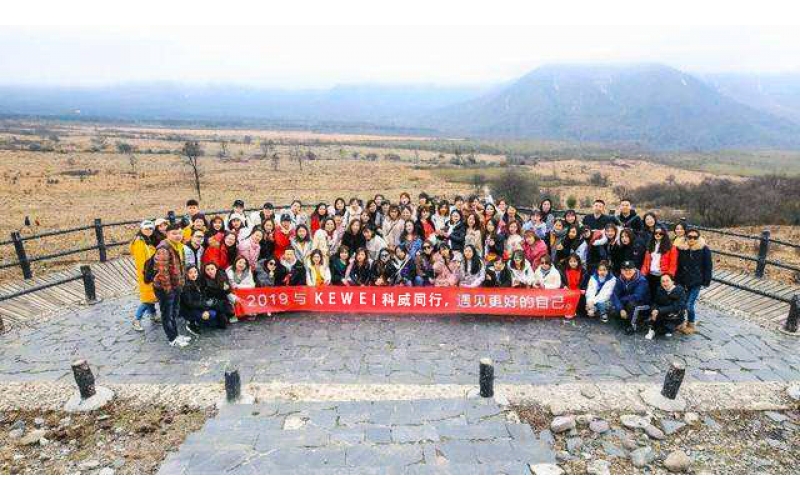 2019年爱游戏网页版注册(中国区)官方网站公司户外举行团建活动--与爱游戏网页版注册(中国区)官方网站同行